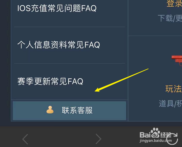 和平精英怎么改实名认证微信