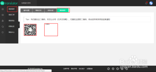如何免费获取精准人工翻译