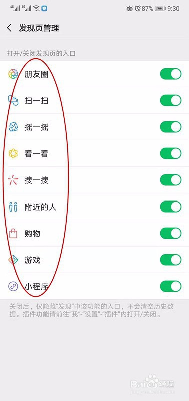 手机微信里怎么调试页面