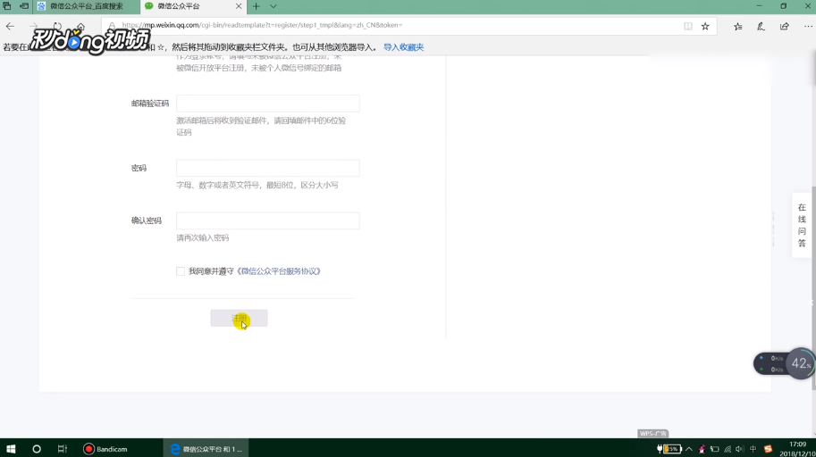 如何申请公众号