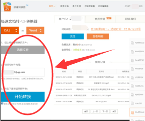手机如何进行CAJ文档转换