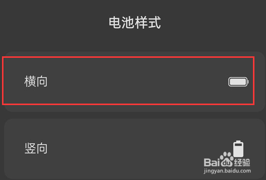 OPPO K9x怎么设置修改电池样式为横向