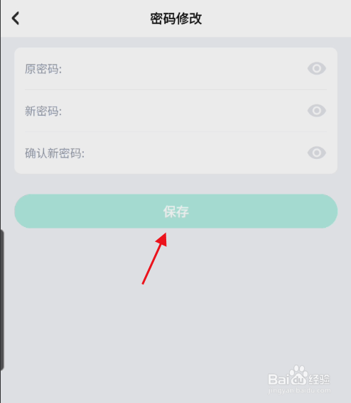 咪咕快游app账号如何修改密码