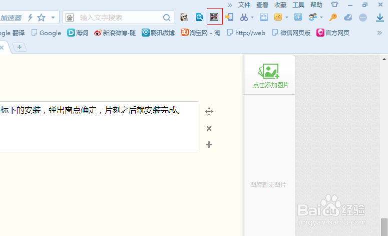 搜狗浏览器网址怎么生成二维码？
