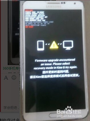 <b>三星Note3 N9008V固件更新时遇到问题处理方案</b>