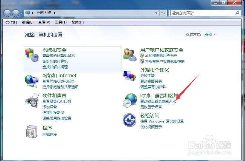 输入法不见了怎么办(电脑Win7)