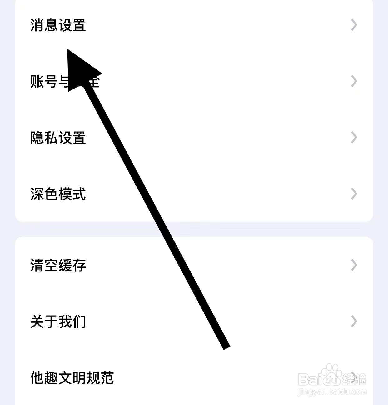 他趣查看直播、聊天室小窗口播放方法