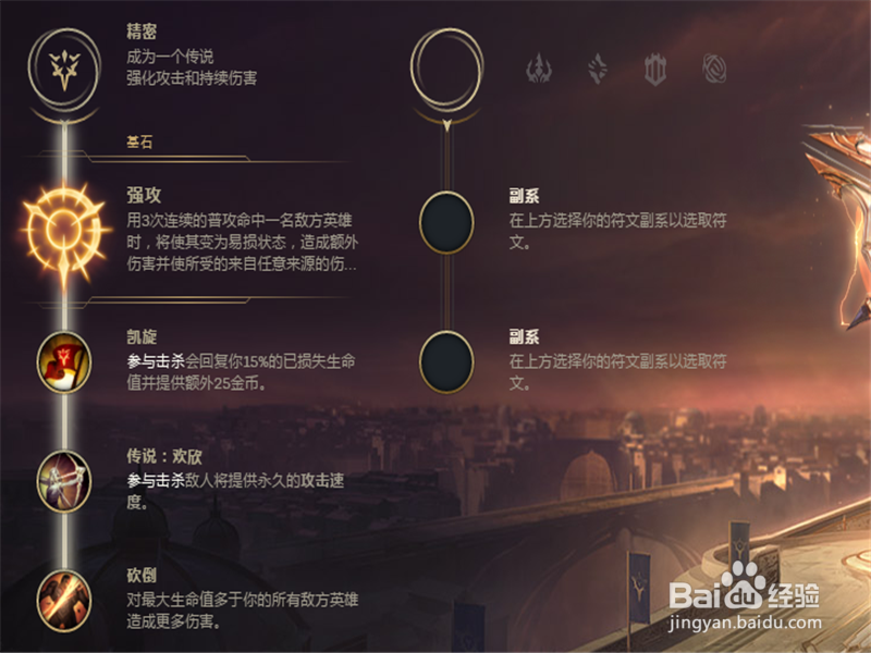 2018季前赛LOL7.22暗夜猎手薇恩符文出装攻略!