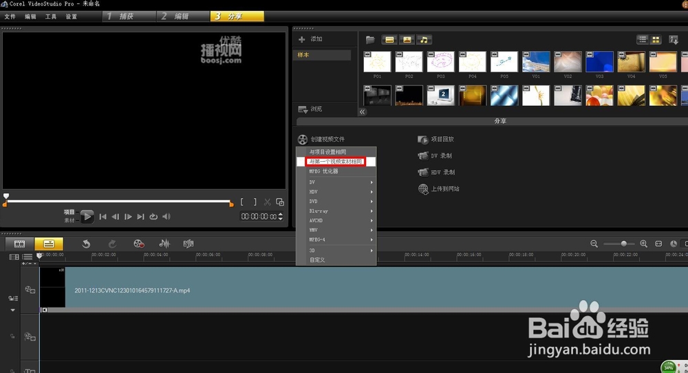 视频剪辑-会声会影：[1]替换视频中的声音
