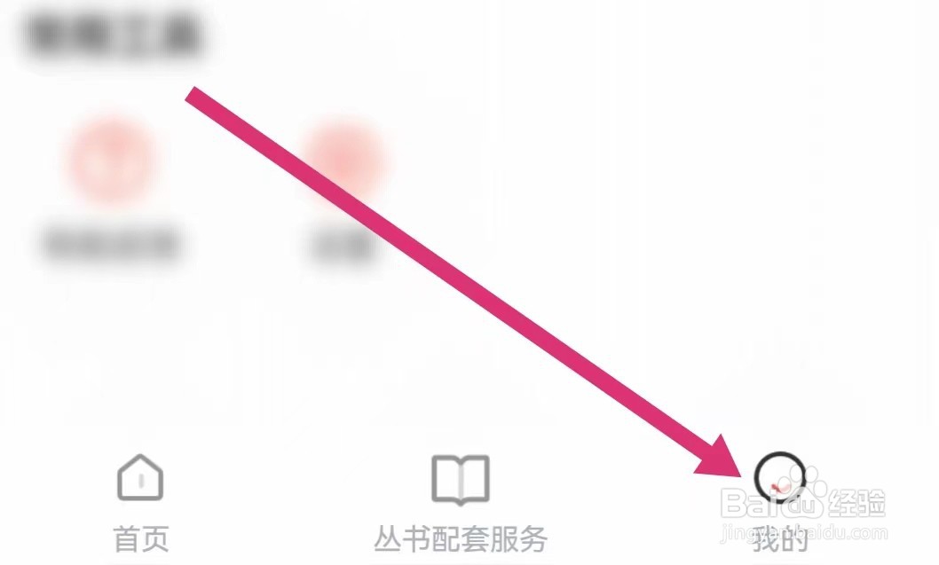一米阅读家长APP如何查看儿童用户隐私政策？