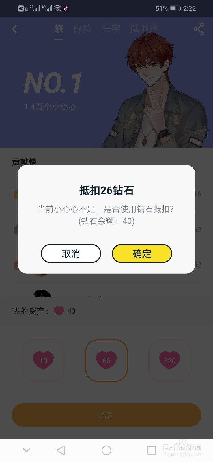 一零零一如何获取小心心?