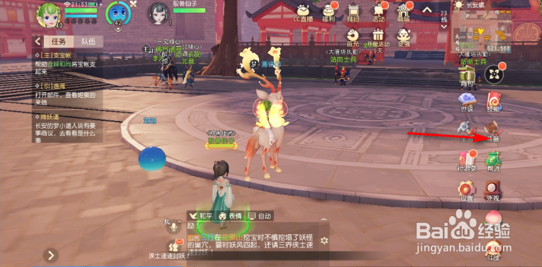 梦幻西游三维版装备打造攻略
