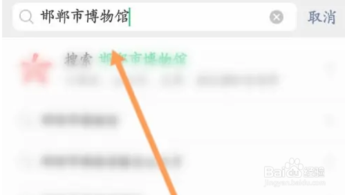 邯郸市博物馆怎么预约