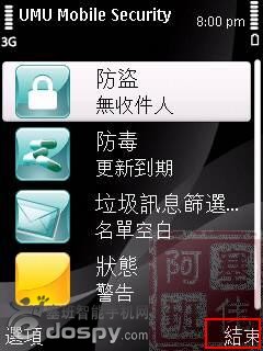 诺基亚告别证书教你怎样免签名——UMU篇