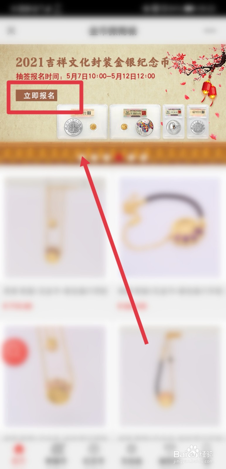 微信怎么预约央行发行的520心形纪念币