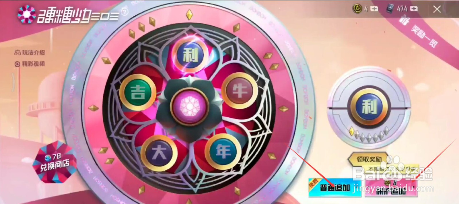 吃鸡硬糖少女怎么抽最划算