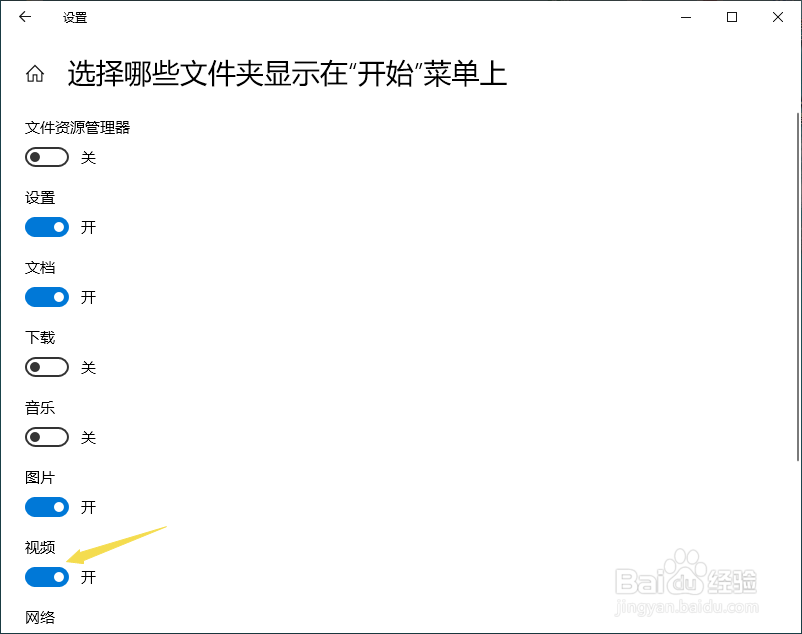 thinkpad如何将视频放在开始菜单中