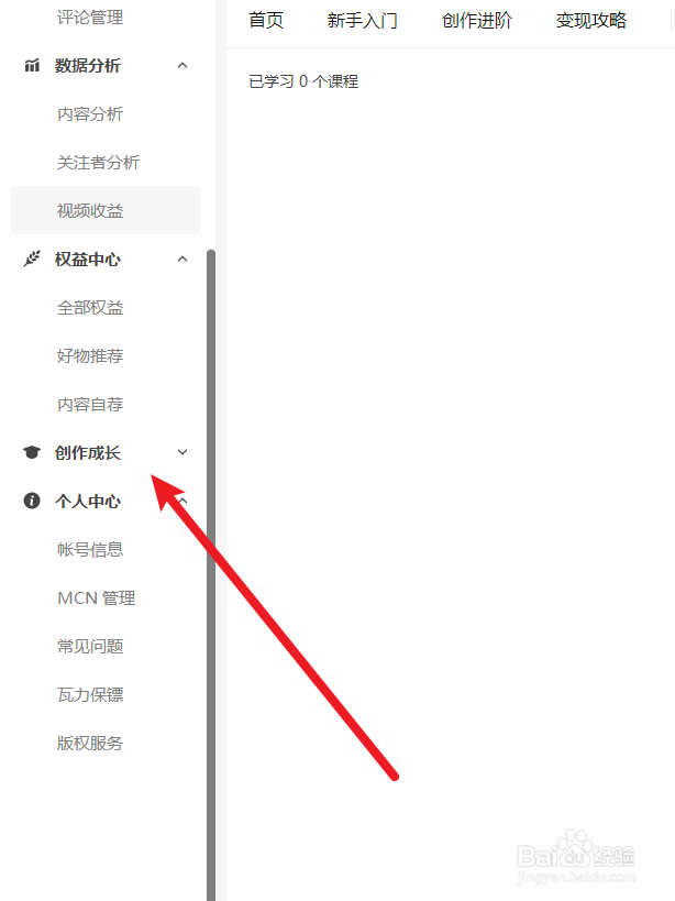 知乎在哪里查看我的学习