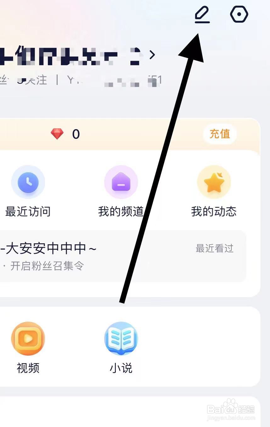 YY查看YY号的方法？