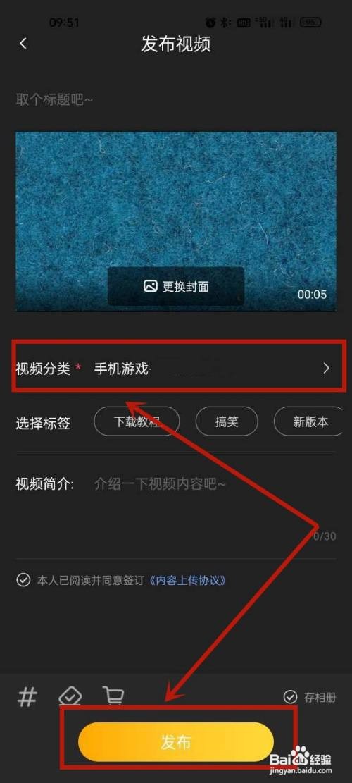 虎牙app视频如何发布
