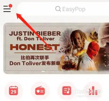 如何查看网易云app的音乐黑名单