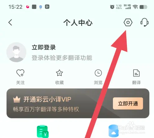 彩云小译翻译记录中展示看看方法