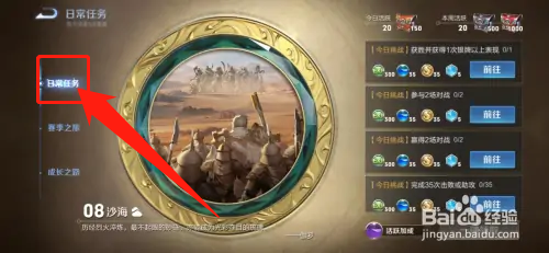 活跃度怎么增加得快