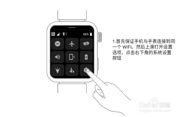 小米手表怎么下载第三方应用