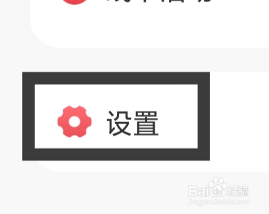 亲嘴鱼APP怎样设置允许访问位置信息功能