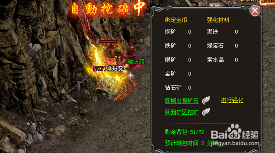 武易游戏攻略：[16]挖矿活动攻略