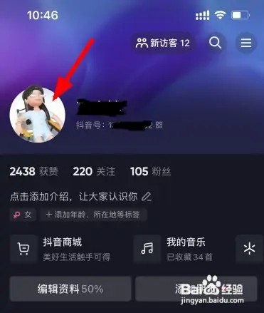 抖音怎么关闭仔仔头像