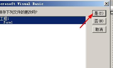 Visual Basic如何新建保存？