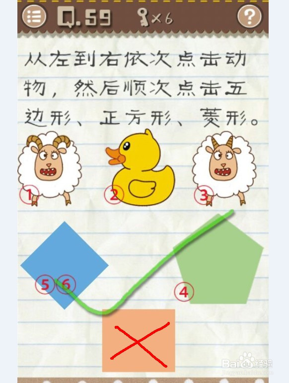 最囧游戏2:第51-60关攻略