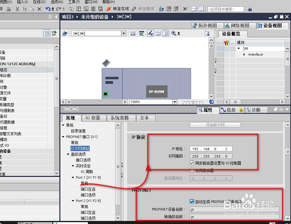 RS232转Profinet网关RS232转Profinet网关连接
