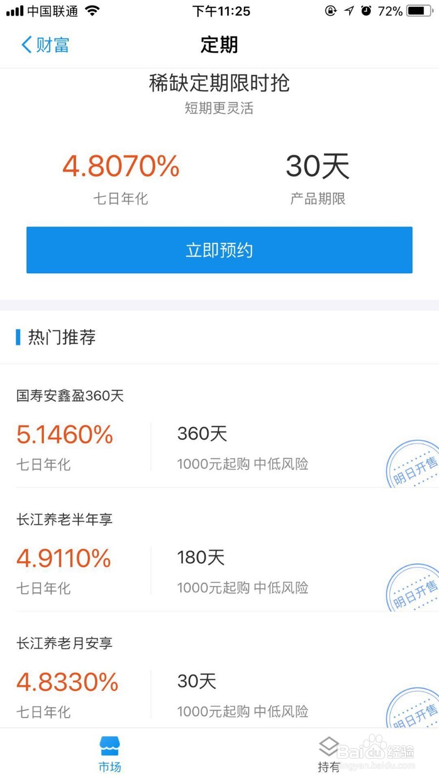 余钱怎么存收益最大