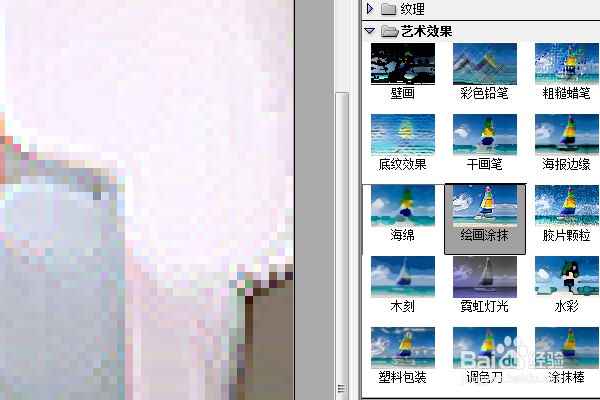 PS练习二百二十四滤镜库绘画涂抹