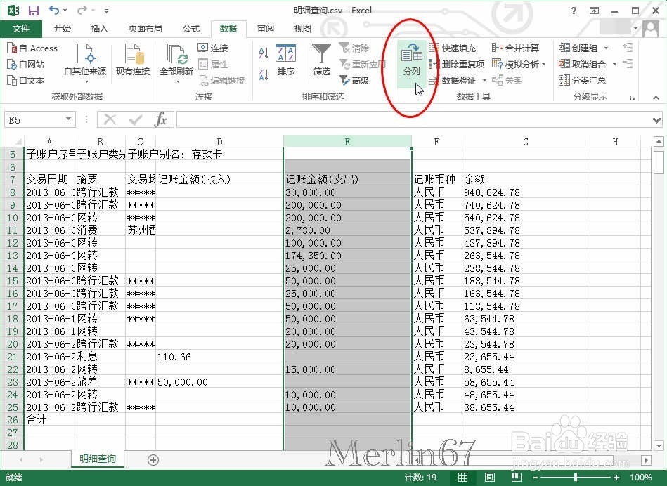 Excel文本不能转换成数值怎么办