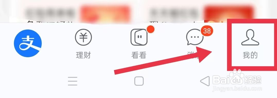 支付宝怎样开启服务通知功能