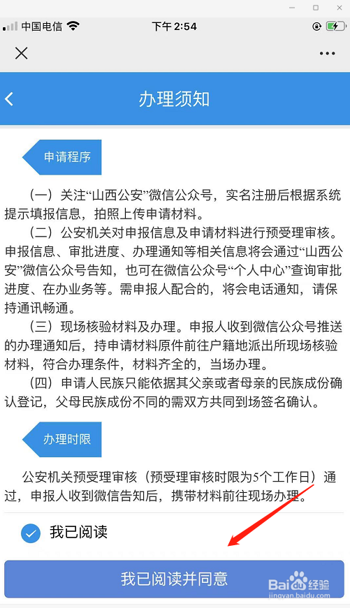 2021非婚生子如何上户口