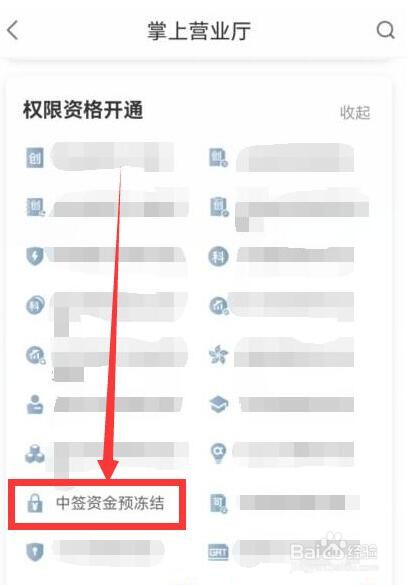 安信证券中签资金如何办理预冻结?