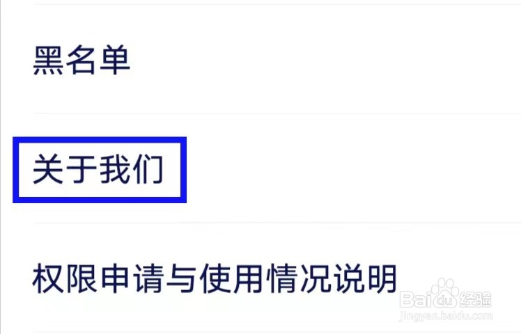 他ta星球的用户协议如何查找