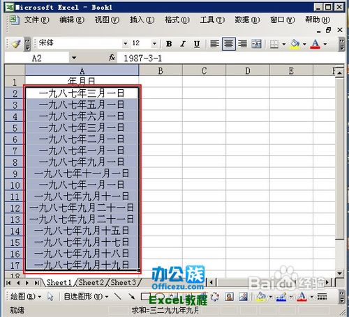 将Excel日期格式转换文本中文大写年月日