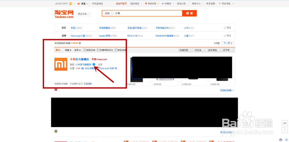 小米手机如何购买