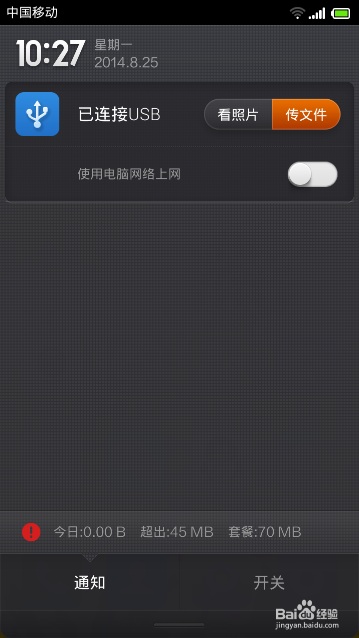 如何用小米手机建立无线热点