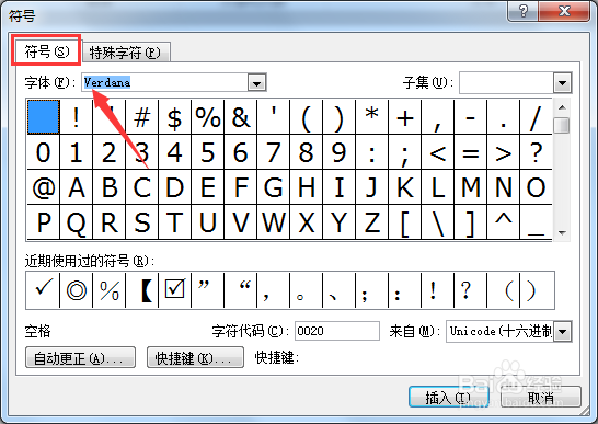 word如何打差号