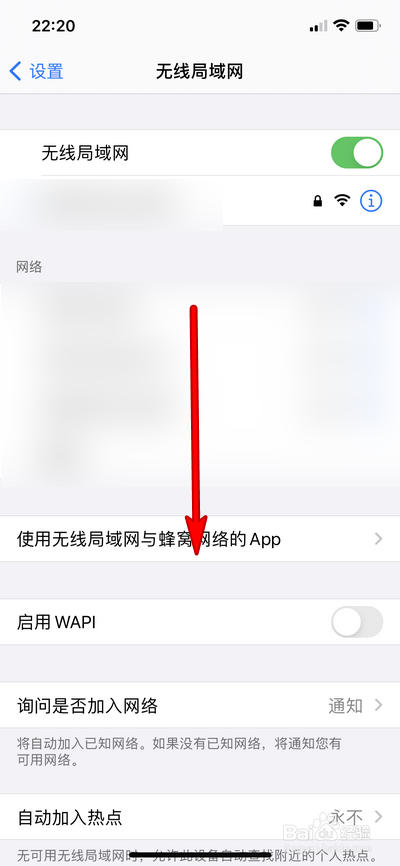 iphone12自动加入热点如何设置