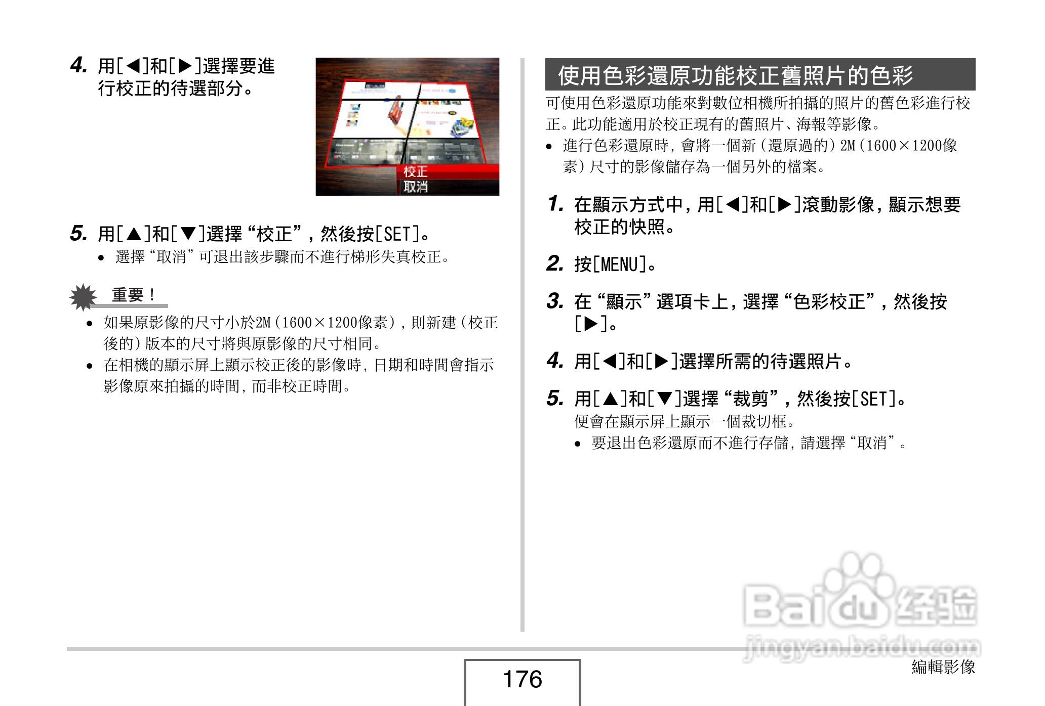 卡西欧EX-V8数码相机说明书:[18]