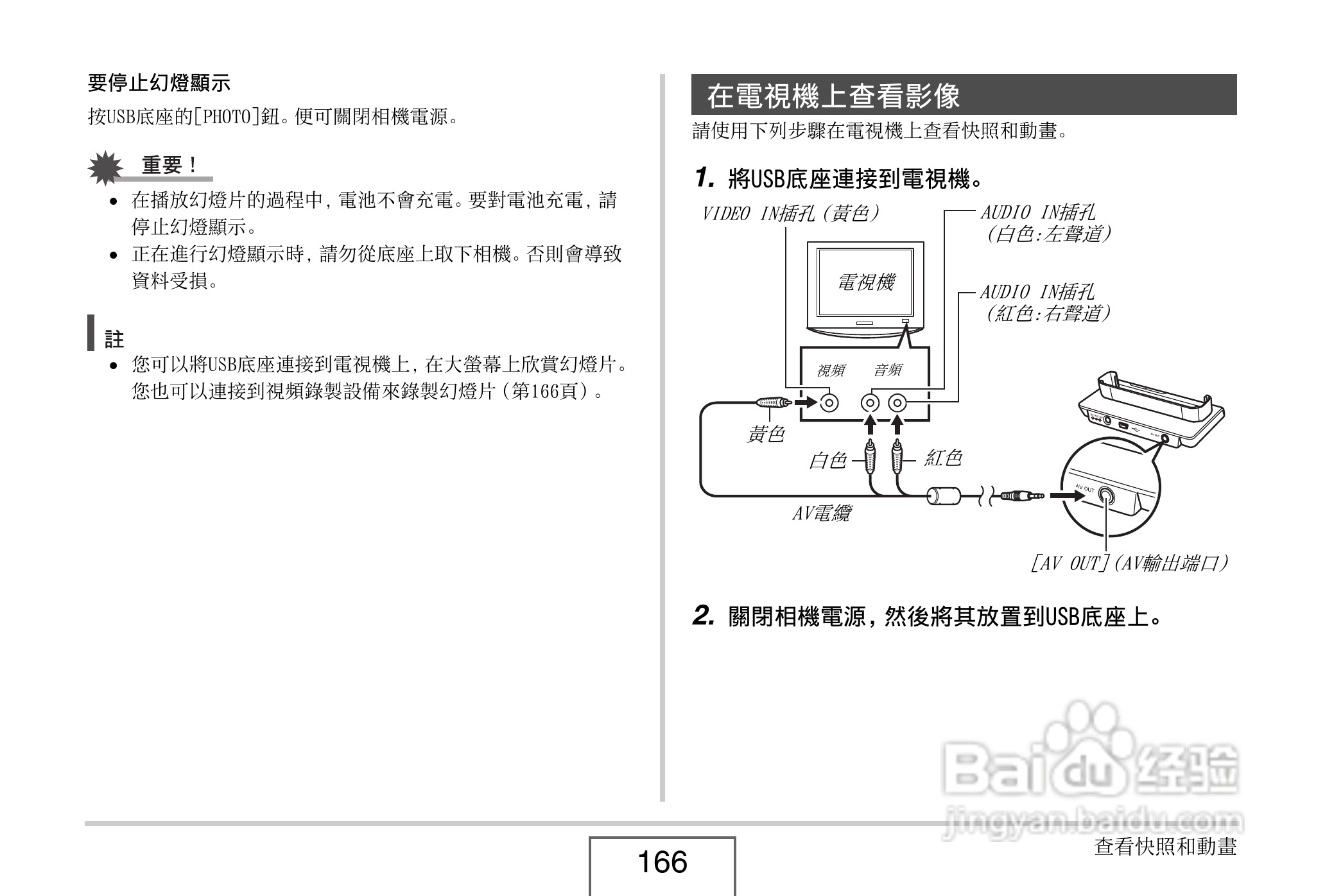 卡西欧EX-V8数码相机说明书:[17]