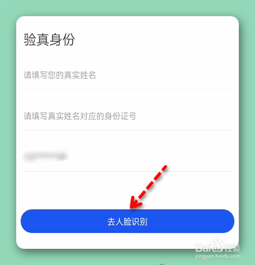 怎样使用身份验真功能验证您的聊天对象身份？