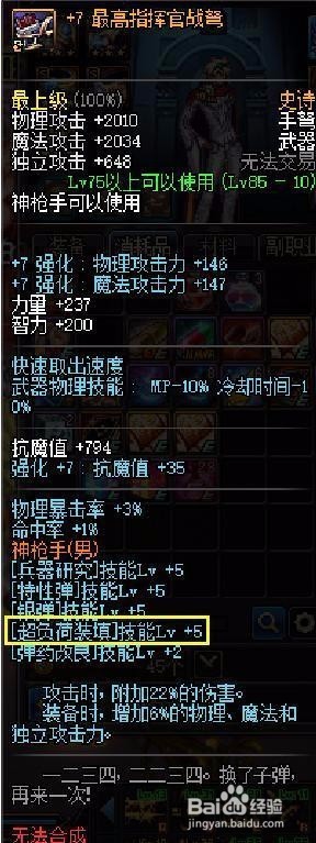 DNF十周年跨界石怎么得